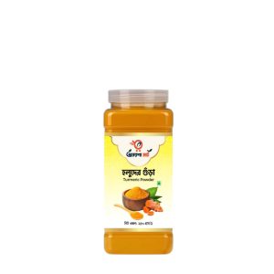 holud 250 হলুদের গুঁড়া ৫০০ গ্রাম | Premium Turmeric Powder – 500g